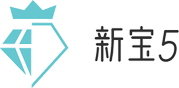 新宝
